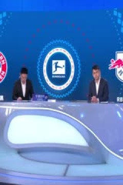 德甲联赛 拜仁慕尼黑VSRB莱比锡 20241221