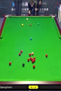 2025斯诺克西安大奖赛32进16利亚姆·普伦5-0诺鹏·桑卡姆20251009