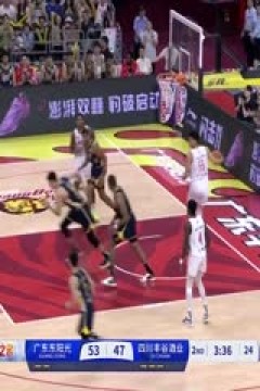 CBA常规赛第8轮 广东东阳光VS四川丰谷酒业 20241030