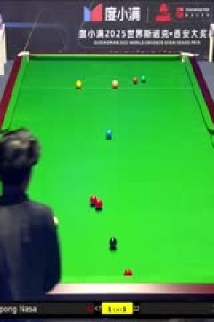 2025斯诺克西安大奖赛延期资格赛第一轮恰查蓬·纳萨2-5周金豪(秦正)20251007