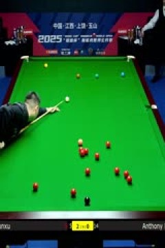斯诺克玉山世界公开赛64进32庞俊旭5-0安东尼·麦克吉尔20250224