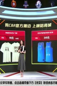 CBA常规赛第14轮 北京北汽VS广东华南虎 20231209(杨健、李根、佳依)