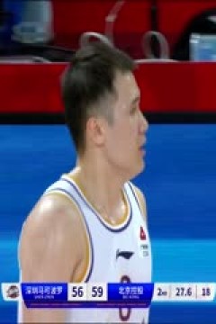 CBA季后赛12进8 深圳马可波罗VS北京控股 20240415
