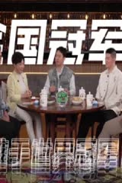 CBA俱乐部杯小组赛 南京天之蓝VS北京控股 20251203