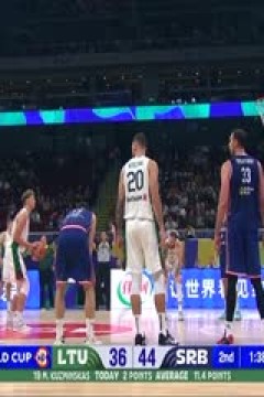 男篮世界杯 立陶宛VS塞尔维亚 20230905(连睿、周赫)
