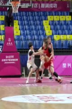 全国女子篮球锦标赛 山西竹叶青酒VS上海浦发银行 20251017