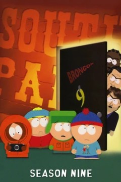 南方公园第九季