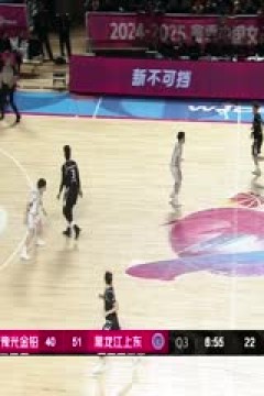 WCBA常规赛B组 河南豫光金铅VS黑龙江上东 20250122