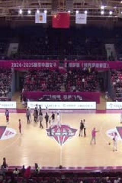 WCBA常规赛B组 陕西天泽VS武汉盛帆黄鹤 20250103