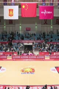 WCBA常规赛A组 浙江稠州银行VS福建晋江众腾 20241128