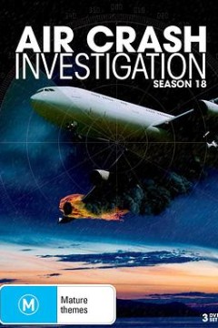 空中浩劫第十八季