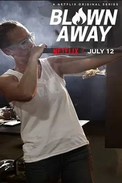 美哉琉璃：巧匠大比拼第一季