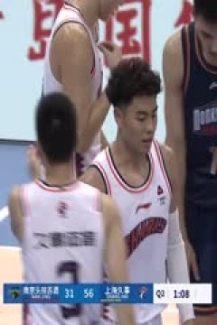 CBA夏季联赛 南京头排苏酒VS上海久事 20240731