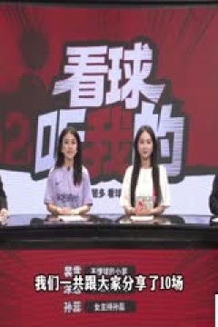 英超联赛 托特纳姆热刺VS曼城 20240515