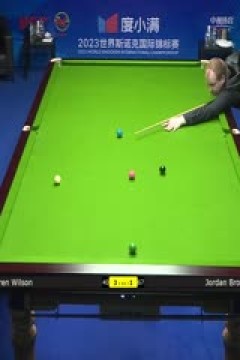斯诺克天津国锦赛32进16乔丹·布朗6-4凯伦·威尔逊20231107