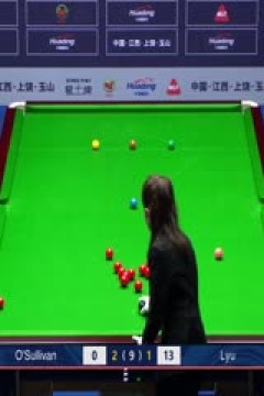 斯诺克世界公开赛32进16罗尼·奥沙利文5-2吕昊天20240320