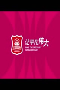 WCBA常规赛B组 江西赣星VS河南豫光金铅 20250209