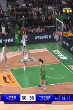 CBA常规赛第4轮 辽宁本钢VS广东华南虎 20231029(杨健、苏群、李根、金佳悦)