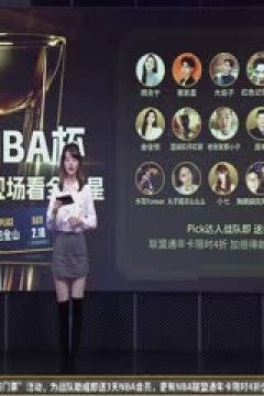 NBA常规赛 勇士VS快船 20241119