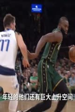 NBA常规赛 凯尔特人VS森林狼 20231107