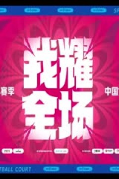 WCBA常规赛 辽宁双喜电器VS大庆安瑞达 20231111(哈秋)