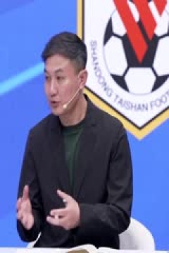 中超联赛 长春亚泰VS山东泰山 20250406