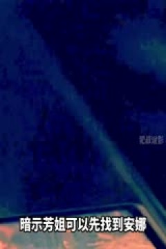 毒劫_35367384_电影解说