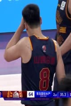 CBA常规赛第8轮 山西汾酒VS青岛国信水产 20231109(石楷文)