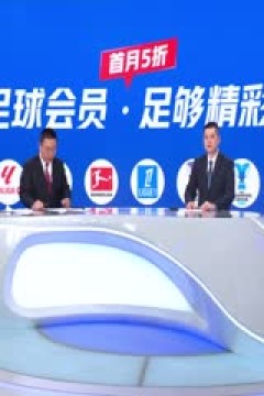 意大利杯半决赛 AC米兰VS国际米兰 20250403