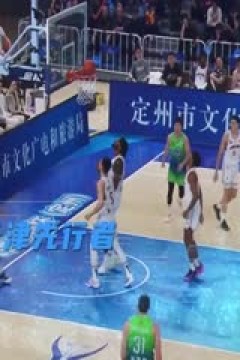 CBA俱乐部杯总决赛 新疆伊力特VS上海久事 20250215