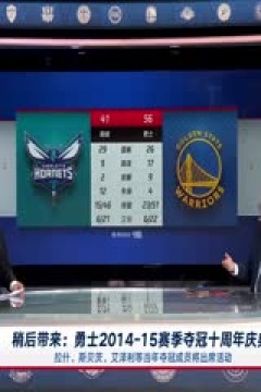 NBA常规赛 黄蜂VS勇士 20250226