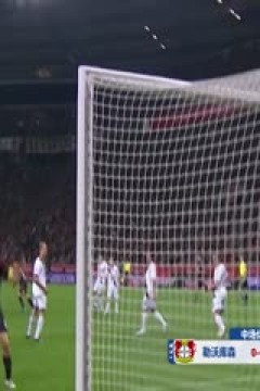 德甲联赛 勒沃库森VS斯图加特 20241102