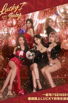 Lucky Seven Baby第六季