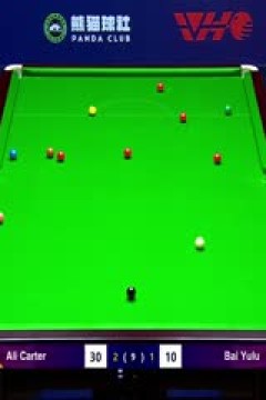 斯诺克阿里·卡特5-2白雨露20231009