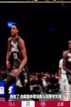 NBA常规赛 骑士VS奇才 20250208