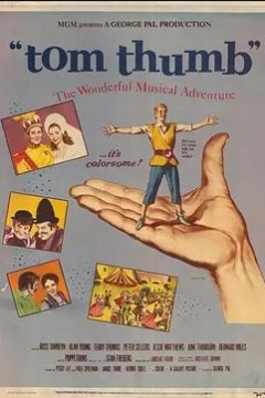 拇指汤姆历险记