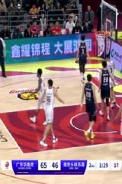 CBA常规赛第19轮 广东华南虎VS南京头排苏酒 20231219(原声)