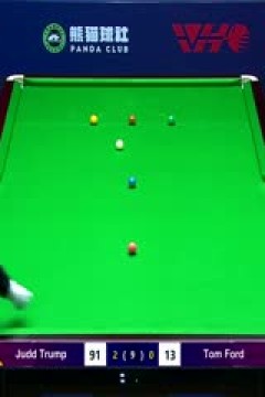 斯诺克汤姆·福德0-5贾德·特鲁姆普20231013