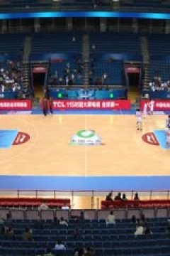 CBA俱乐部杯小组赛 北京北汽VS新疆伊力特 20241115