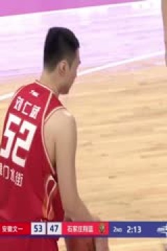 NBL半决赛G2 安徽文一VS石家庄翔蓝 20240902