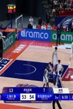 CBA常规赛第3轮 上海久事VS青岛国信水产 20231028(张俊卿)