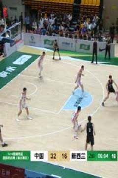 U16国青男篮国际挑战赛 中国U16男篮VS新西兰U16男篮 20250630