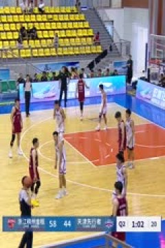 CBA夏季联赛 浙江稠州金租VS天津先行者 20240826