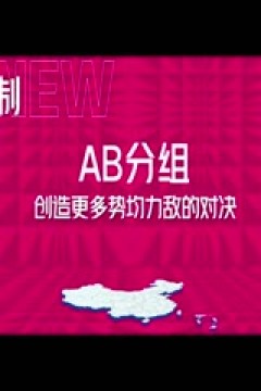 WCBA半决赛 东莞新彤盛VS内蒙古农信 20250330