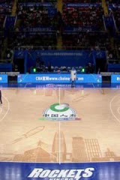 CBA常规赛第43轮 宁波町渥VS山东高速 20240315(吴博文)