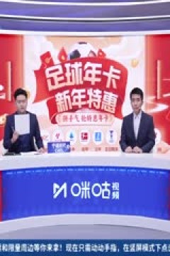 法甲联赛 朗斯VS巴黎圣日耳曼 20250119