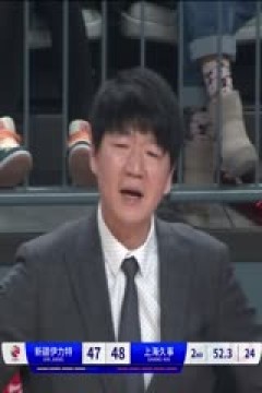 CBA常规赛第19轮 新疆伊力特VS上海久事 20231220(刘圳展、陈正昊、小太阳)