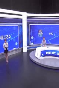 中超联赛 天津津门虎VS北京国安 20250402