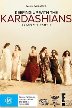 与卡戴珊一家同行第九季