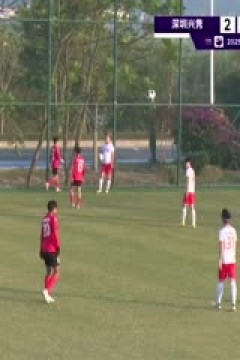足协杯资格赛 深圳兴隽VS广西联合 20241219